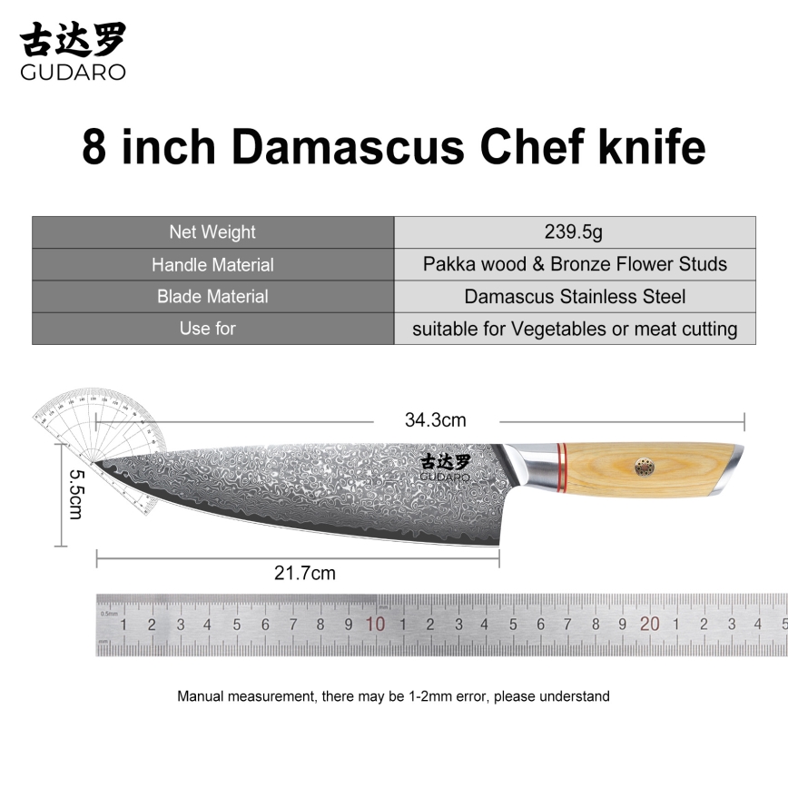 Gudaro - Damast koksmes HIKARI 8, 67-laags staal, lengte 20 cm